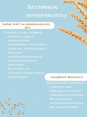 Сыворотка для лица «Azelaic Acid Suspension 10%» - Фото 1