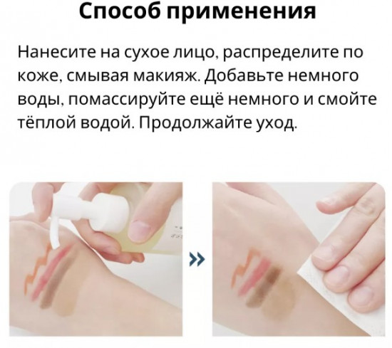 Гидрофильное масло для умывания «Dokdo Cleansing Oil»