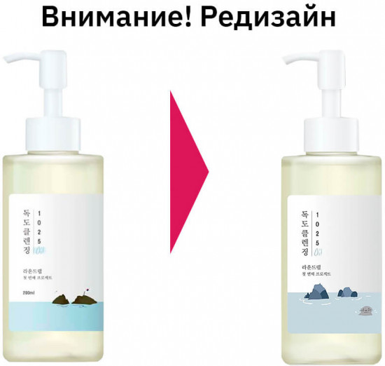 Гидрофильное масло для умывания «Dokdo Cleansing Oil»