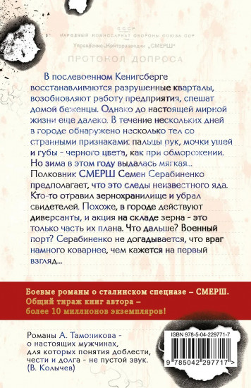 Ядовитая тропа