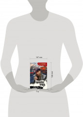 Ядовитая тропа - Фото 3