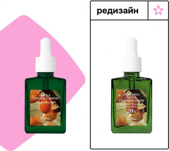 Сыворотка для проблемной кожи выравнивающая тон «Gentle Vitamin C Serum»