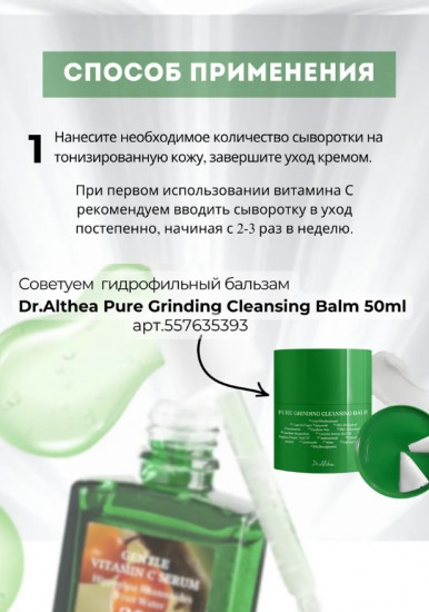 Сыворотка для проблемной кожи выравнивающая тон «Gentle Vitamin C Serum»