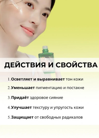 Сыворотка для проблемной кожи выравнивающая тон «Gentle Vitamin C Serum»