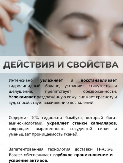 Интенсивно увлажняющая сыворотка для лица «Aqua Marine Deep Serum»