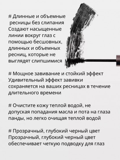 Тушь для ресниц объемная «Dailism Smudge Stop Mascara Volume», оттенок Черный
