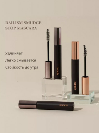 Тушь для ресниц водостойкая «Dailism Smudge Stop Mascara Curling», оттенок Черный