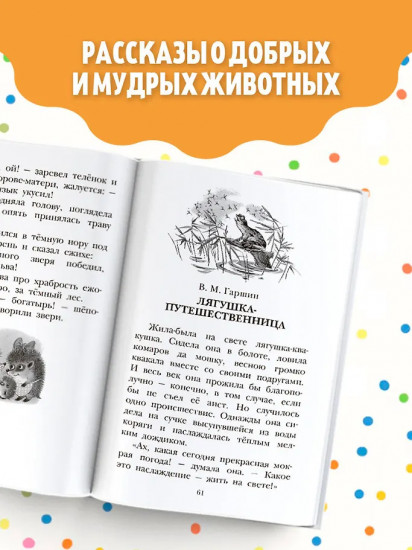 Русские писатели о животных