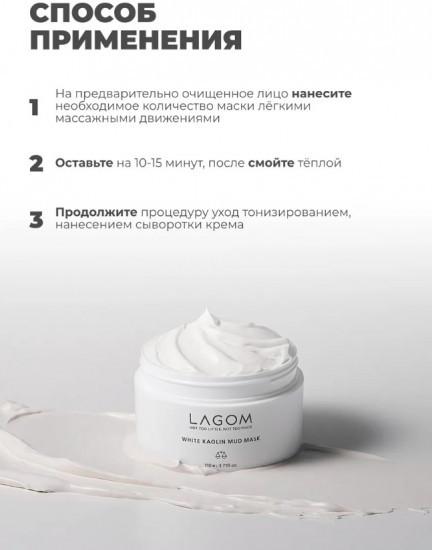 Отшелушивающая глиняная маска для лица «White Kaolin Mud Mask»