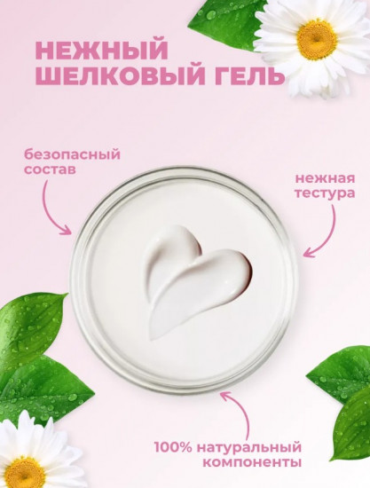 Гель для интимной гигиены «Intimate Gel»