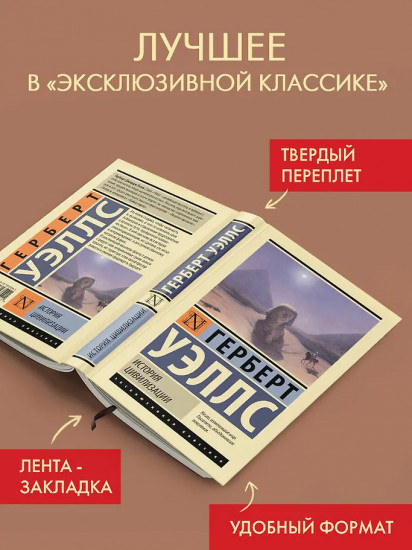 История цивилизации