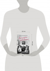 Застигнутые революцией. Живые голоса очевидцев крушения Российской империи - Фото 3