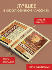 Искусство спора. Как читать книги - Фото 2