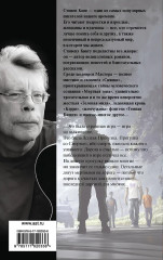 Долгая Прогулка - Фото 1