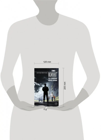 Долгая Прогулка