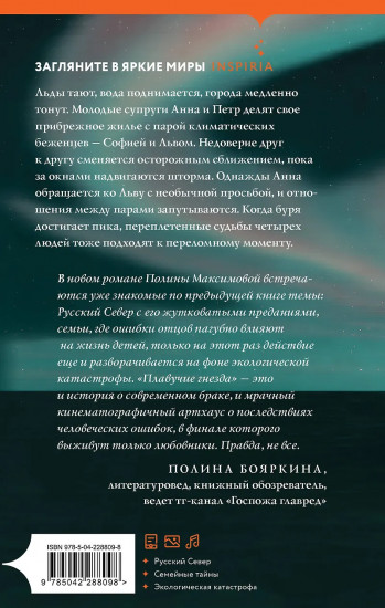 Плавучие гнезда