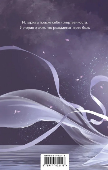 Путешествие цветка