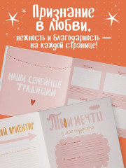 Мама, эта книга о тебе! Здесь собрано все, за что я тебя люблю - Фото 6