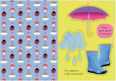 Мои весёлые вырезалки - Фото 4