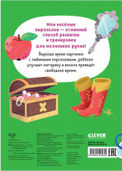 Мои весёлые вырезалки - Фото 7