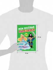 Мои весёлые вырезалки - Фото 8