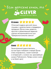 Щелкунчик. Фрагменты балета П. И. Чайковского. Виниловая пластинка - Фото 1