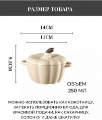 Горшок для запекания - Фото 5