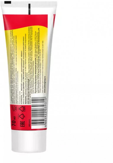 Гель для массажа «Разогревающий»