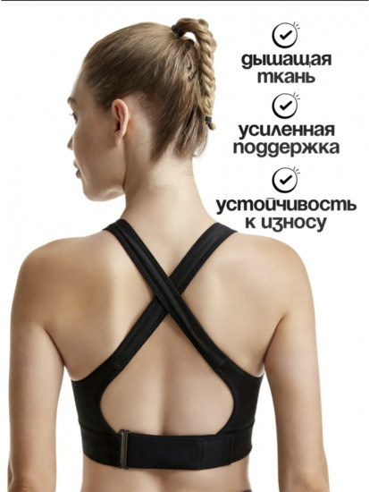 Спортивный Топ Бра