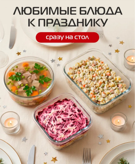 Набор контейнеров для еды из стекла