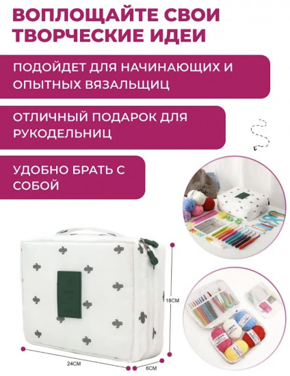 Набор для вязания