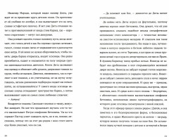 Хранительница книг из Аушвица - Фото 1