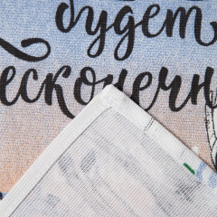 Полотенце «Счастливое время» - Фото 3