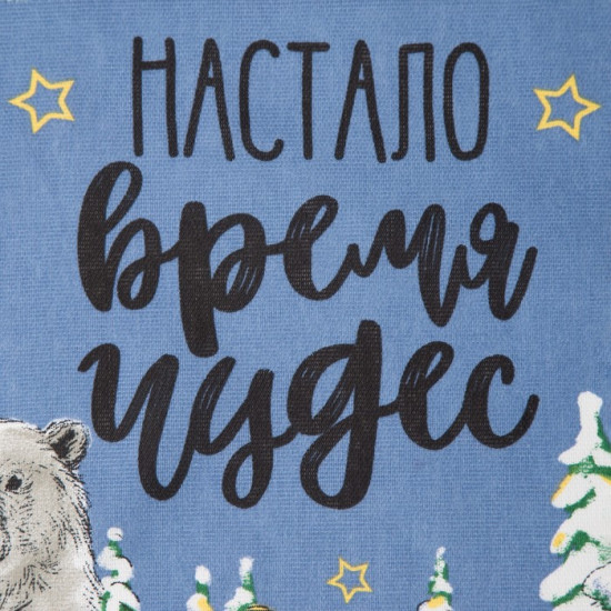Полотенце «Время чудес»