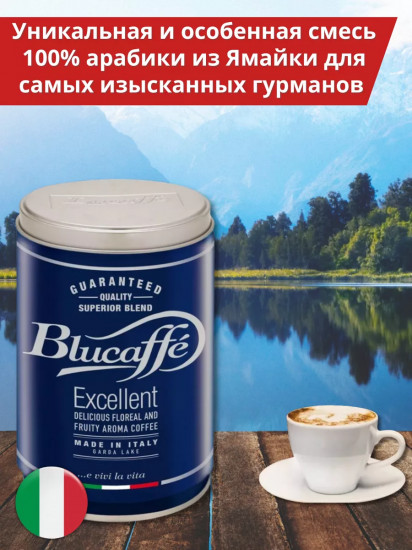 Кофе в зернах «BluCaffe»
