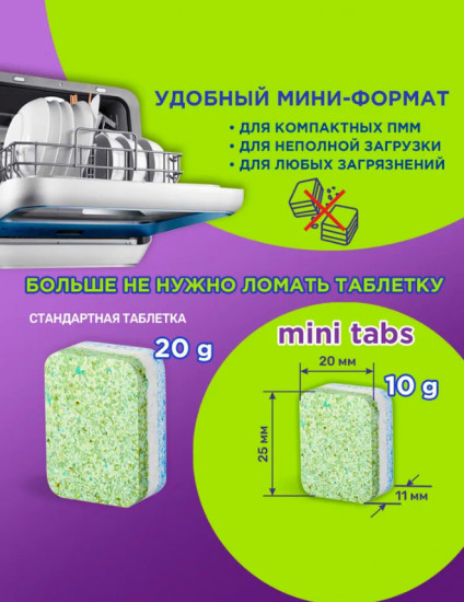 Таблетки для посудомоечной машины