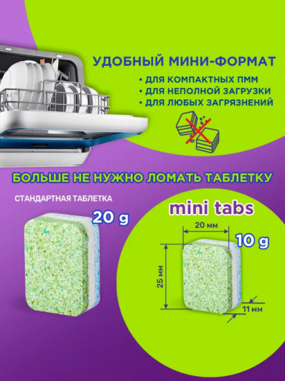 Таблетки для посудомоечной машины