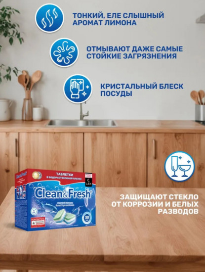 Таблетки для посудомоечной машины