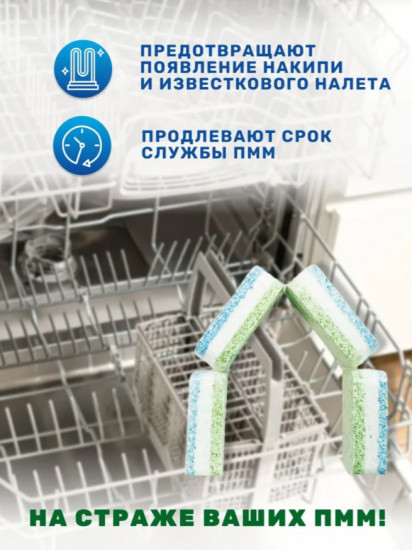 Таблетки для посудомоечной машины в водорастворимой упаковке