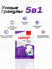 Средство от засоров для прочистки труб в активных гранулах 5 в 1 «Антизасор от жира и волосогон» - Фото 2