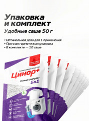 Средство от засоров для прочистки труб в активных гранулах 5 в 1 «Антизасор от жира и волосогон» - Фото 5