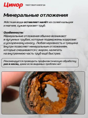 Средство от засоров для прочистки труб в активных гранулах «Антизасор от жира и волосогон» - Фото 6