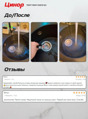 Средство от засоров для прочистки труб в активных гранулах «Антизасор от жира и волосогон» - Фото 8