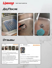 Средство от засоров для прочистки труб в активных гранулах «Антизасор от жира и волосогон» - Фото 10