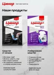 Средство от засоров для прочистки труб в активных гранулах «Антизасор от жира и волосогон» - Фото 12