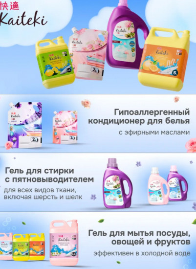 Капсулы для стирки с кондиционером 3 в 1 «Fabric Softner. Сакура»
