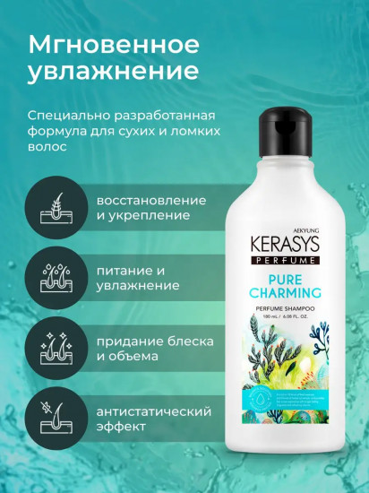 Шампунь для волос парфюмированный