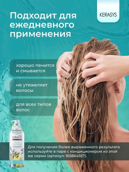 Шампунь для волос парфюмированный