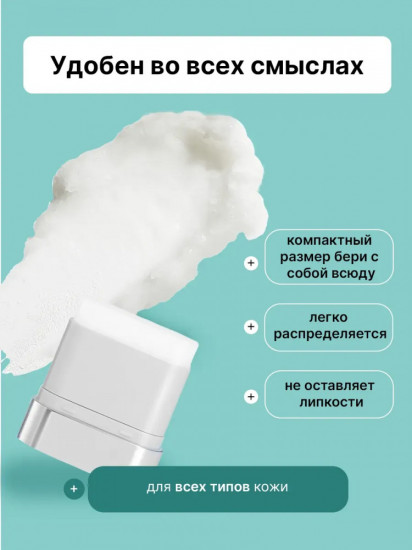 Стик-бальзам для лица «Pdrn Essence Stick Balm»