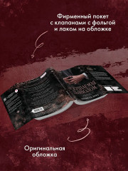 Искушаемая дьяволом (черная обложка) - Фото 5